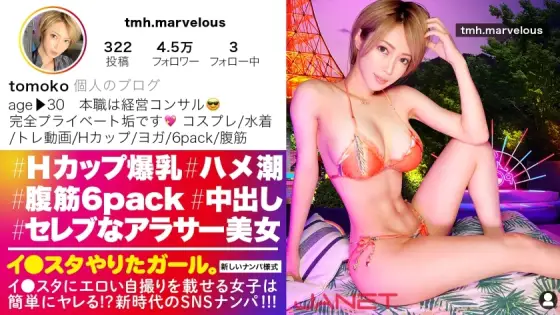 [UNCENSORED-LEAK] JNT-033 [6 pack abdominal muscles & Hcup huge breasts] I ● Put erotic selfies on the star, H cup management consultant SNS pick-up! !! Slut sex with a terrible man pressure cowgirl with abdominal muscles split in JNT-033 ไม่เซ็นเซอร์