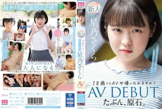 [UNCENSORED-LEAK] MIDV-148 Maybe a rough stone. Can I become an AV actress even at the age of 18? Sakura Hoshino AV DEBUT MIDV-148 ไม่เซ็นเซอร์