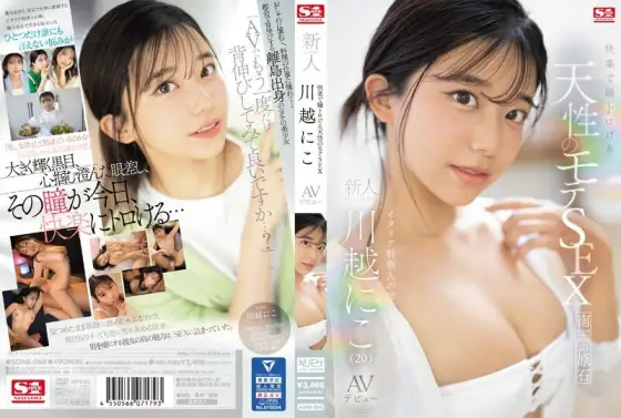 [UNCENSORED-LEAK] SONE-088 Naturally popular SEX that melts your eyes with pleasure Newcomer NO.1 STYLE Niko Kawagoe AV debut SONE-088 ไม่เซ็นเซอร์