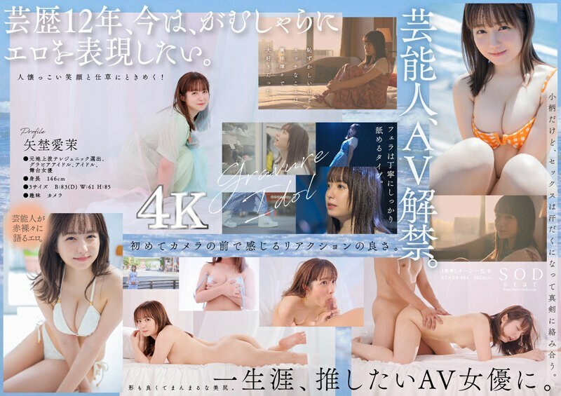 [UNCENSORED-LEAK]                     STARS-984 Celebrity Manami Yano AV DEBUT [Nuku with overwhelming 4K video! ] STARS-984 ไม่เซ็นเซอร์ 