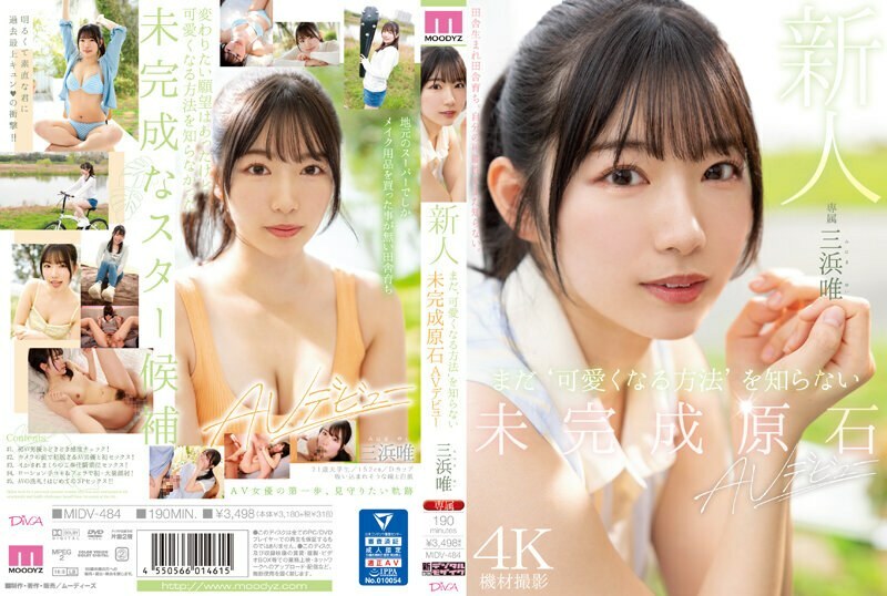 [UNCENSORED-LEAK]                     MIDV-484 Newcomer, an unfinished stone who doesn't know how to become cute yet, makes her AV debut Yui Mihama MIDV-484 ไม่เซ็นเซอร์ 