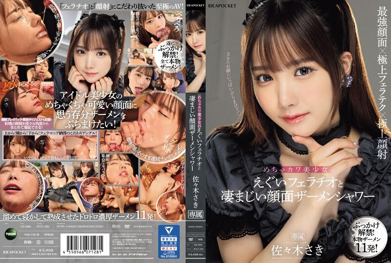 [UNCENSORED-LEAK] IPZZ-208 Extremely cute beautiful girl's harsh blowjob and tremendous facial semen shower Saki Sasaki IPZZ-208 ไม่เซ็นเซอร์
