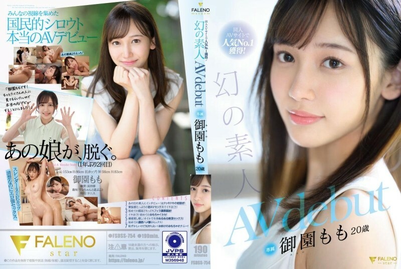 [UNCENSORED-LEAK]                     FSDSS-754 No.1 in popularity on doujin AV site! Phantom Amateur Momo Misono 20 years old AVdebut 1,825 15 FSDSS-754 ไม่เซ็นเซอร์ 