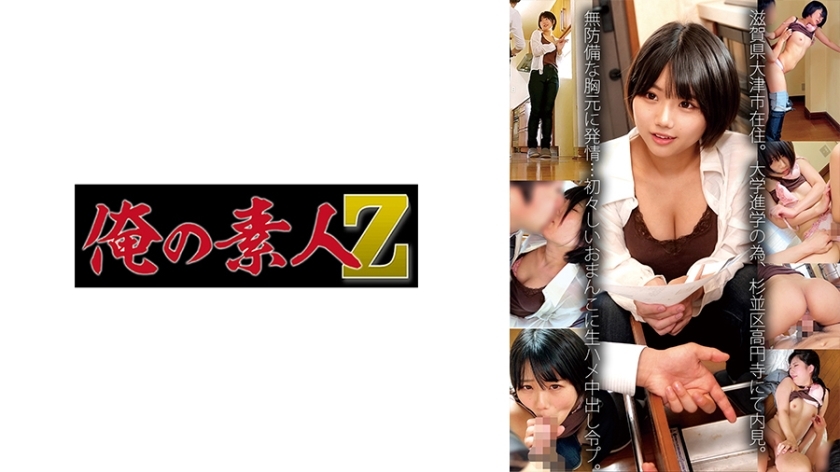 OREMO-136 ไม่เซ็นเซอร์ UNCENSORED