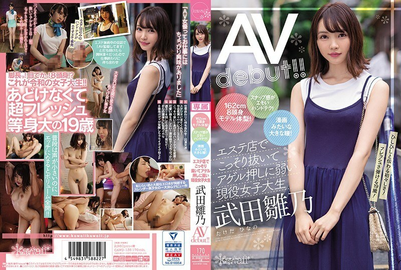 [UNCENSORED-LEAK]                     CAWD-136 5'4" With A Model's Physique! She Sure Knows How To Give A Handjob! Huge, Gorgeous Eyes! Real Life College Girl Who Works At A Massage Parlor And Is Willing To Give You A Happy Ending - Hinano CAWD-136 ไม่เซ็นเซอร์ 