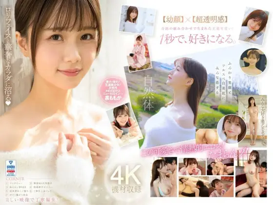 [UNCENSORED-LEAK] MIDV-865 Super Newcomer, the Goddess of Transparency, the Erotically Cute, Beautiful Girl Who Appears Once in a Decade, Momoka Izumi, AV Debut MIDV-865 ไม่เซ็นเซอร์