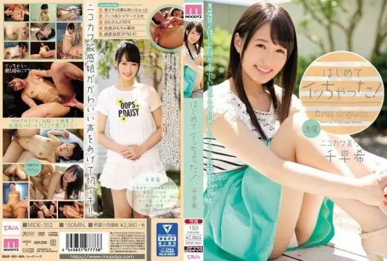 [UNCENSORED-LEAK] MIDE-352 I got acme for the first time! Chihaya Nozomi MIDE-352 ไม่เซ็นเซอร์
