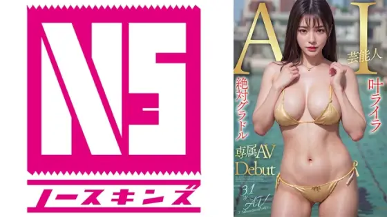 [UNCENSORED-LEAK] AIAV-003-UNCENSORED-LEAK AIAV-003 ไม่เซ็นเซอร์