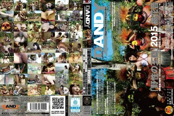 [UNCENSORED-LEAK] AVOP-108 "Wild Kingdom" 2015 Hanane Tachibana Take a step back and teach Japanese erotic culture to the indigenous people who have been living the same life for 50,000 years in the last unexplored region of AVOP-108 ไม่เซ็นเซอร์