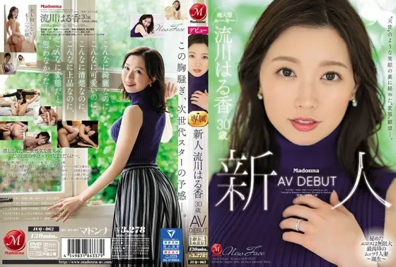 [UNCENSORED-LEAK] JUQ-062 The 'perverted' desire hidden behind the 'angel'-like smile. Rookie Haruka Rukawa 30 Years Old AV DEBUT JUQ-062 ไม่เซ็นเซอร์