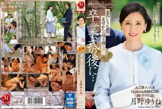 [UNCENSORED-LEAK] JUQ-430 The second exclusive edition of former celebrity married woman Madonna! ! First drama work! ! After the graduation ceremony...a gift from your mother-in-law to you now that you're an adult. Yurine Tsukin JUQ-430 ไม่เซ็นเซอร์