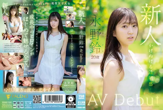 [UNCENSORED-LEAK] FSDSS-688 Newcomer Suzu Nagano AV Debut FSDSS-688 ไม่เซ็นเซอร์