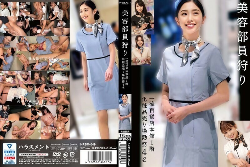 HRSM-049 ไม่เซ็นเซอร์ UNCENSORED