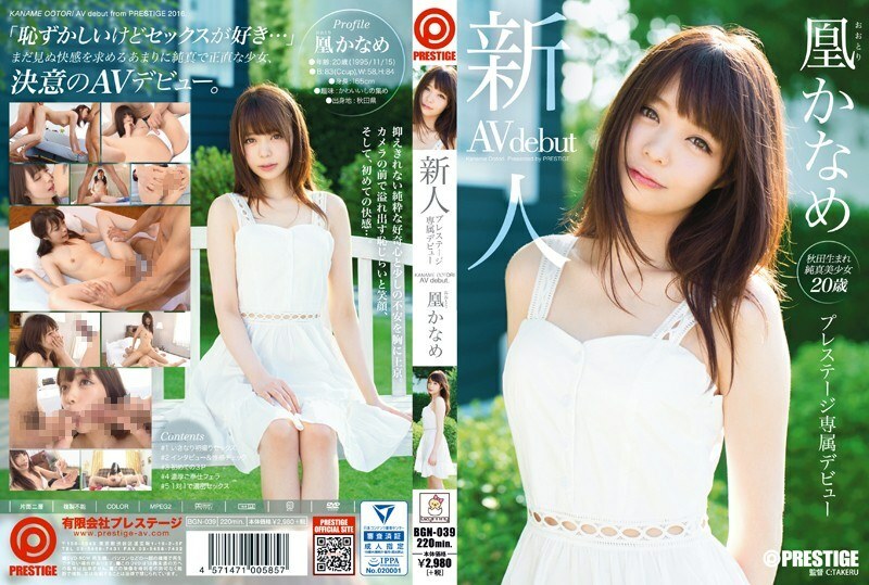 [UNCENSORED-LEAK]                     BGN-039 Rookie Prestige exclusive debut Kaname Otori BGN-039 ไม่เซ็นเซอร์ 