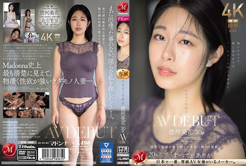 [UNCENSORED-LEAK]                     JUQ-566 Beast in the Rough Mika Sumikawa 30 years old AV DEBUT A sexually powerful newcomer who takes off her neat mask and shines obscenely JUQ-566 ไม่เซ็นเซอร์ 