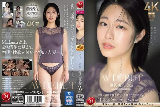 [UNCENSORED-LEAK] JUQ-566 Beast in the Rough Mika Sumikawa 30 years old AV DEBUT A sexually powerful newcomer who takes off her neat mask and shines obscenely JUQ-566 ไม่เซ็นเซอร์