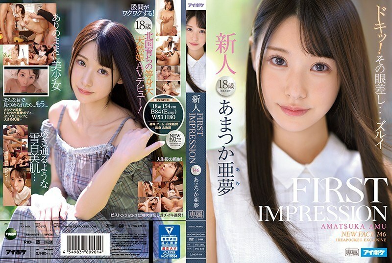 [UNCENSORED-LEAK]                     IPX-573 FIRST IMPRESSION 146 Amu Amatsuka IPX-573 ไม่เซ็นเซอร์ 
