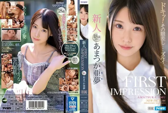[UNCENSORED-LEAK] IPX-573 FIRST IMPRESSION 146 Amu Amatsuka IPX-573 ไม่เซ็นเซอร์