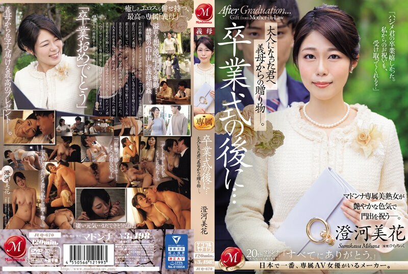 [UNCENSORED-LEAK]                     JUQ-670 After the graduation ceremony... A gift from your stepmother to you now that you're an adult. Mika Sumikawa JUQ-670 ไม่เซ็นเซอร์ 