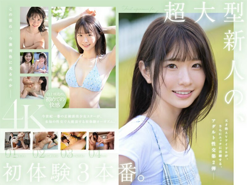 [UNCENSORED-LEAK]                     SONE-219 Super newcomer Saki Shirakami's first three sex scenes. The genius AV idol is drowning in pleasure as she experiences everything for the first time in her life. SONE-219 ไม่เซ็นเซอร์ 