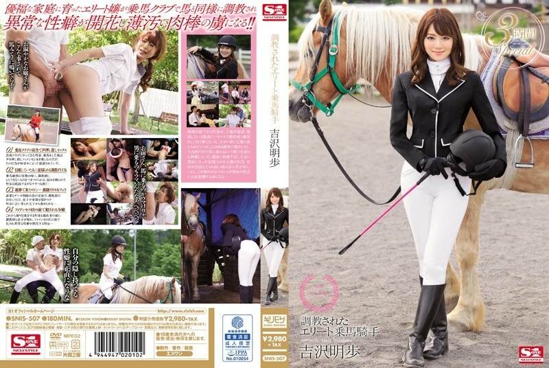 [UNCENSORED-LEAK]                     SNIS-507 Trained elite riding jockey Akiho Yoshizawa SNIS-507 ไม่เซ็นเซอร์ 