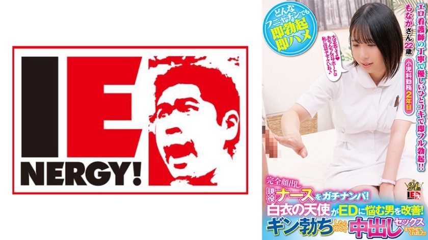 IENFH-32003 ไม่เซ็นเซอร์ UNCENSORED