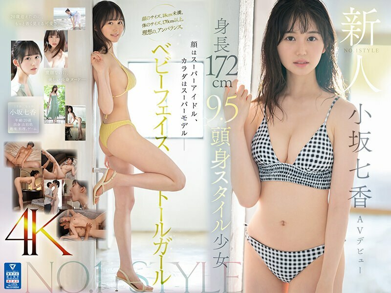 [UNCENSORED-LEAK]                     SONE-042 Newcomer NO.1STYLE 172cm tall 9.5cm tall girl Nanaka Kosaka AV debut SONE-042 ไม่เซ็นเซอร์ 