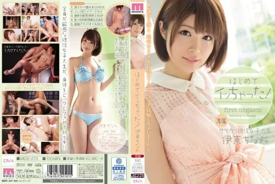 [UNCENSORED-LEAK] MIDE-273 I got acme for the first time! Chinami Ito MIDE-273 ไม่เซ็นเซอร์