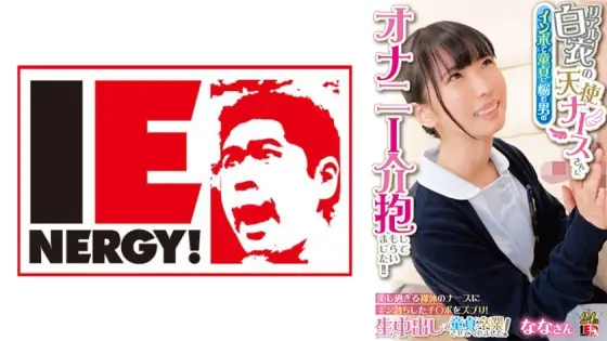 [UNCENSORED-LEAK] IENFH-31602 An angelic nurse in a real white coat took care of a man who was suffering from impotence and was suffering from masturbation! ! Insert your erect penis into the beautiful naked nurse! She made me graduat IENFH-31602 ไม่เซ็นเซอร์
