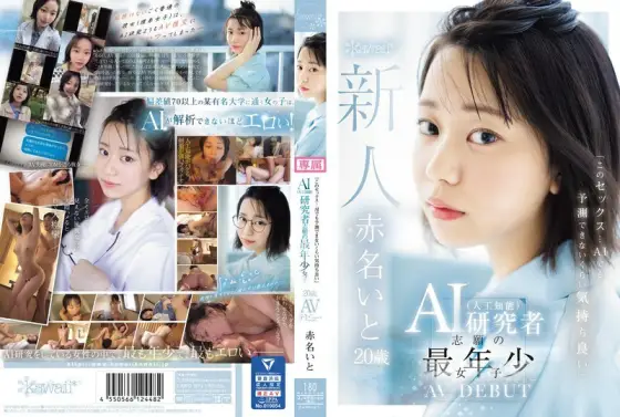 [UNCENSORED-LEAK] CAWD-671 "This sex... feels so good that even an AI couldn't predict it" Ito Akana, 20, the youngest AI researcher wannabe, makes her AV debut CAWD-671 ไม่เซ็นเซอร์