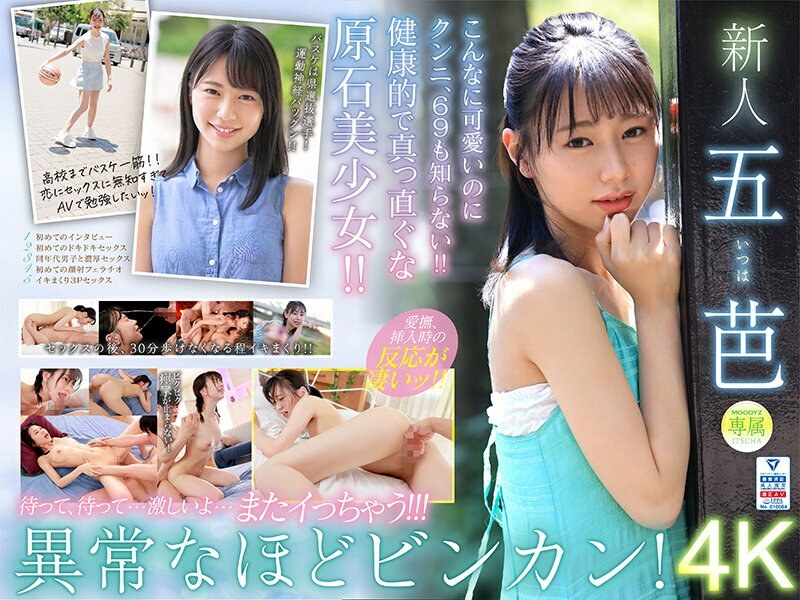 [UNCENSORED-LEAK]                     MIDV-202 Supernova Rookie Exclusive Goba AVdebut A once-in-a-decade bincan appears. MIDV-202 ไม่เซ็นเซอร์ 
