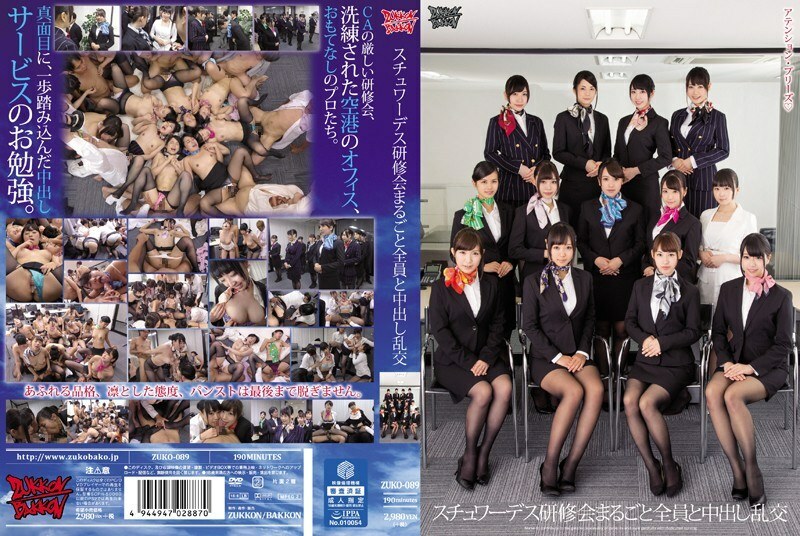 [UNCENSORED-LEAK]                     ZUKO-089 Stewardess Workshop Whole Creampie Orgy With Everyone ZUKO-089 ไม่เซ็นเซอร์ 