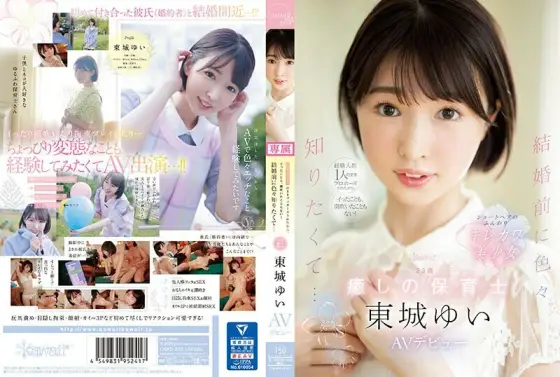 [UNCENSORED-LEAK] CAWD-535 Because I Was Proposed With Only One Experienced Person, I Never Came Or Squirted! Before Marriage, I Wanted To Know A Lot... A 23-Year-Old Healing Nursery Teacher Yui Tojo AV Debut CAWD-535 ไม่เซ็นเซอร์