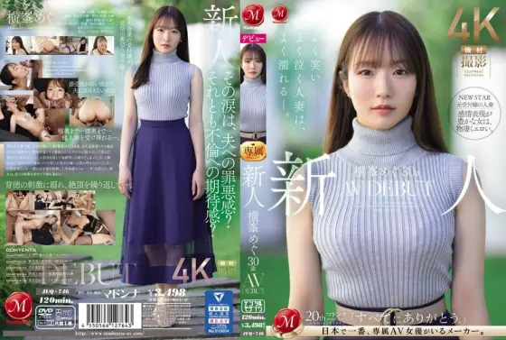 [UNCENSORED-LEAK] JUQ-746 Newcomer Megu Yokomine, 30 years old, AV DEBUT. A married woman who laughs a lot, cries a lot, and gets wet a lot. JUQ-746 ไม่เซ็นเซอร์