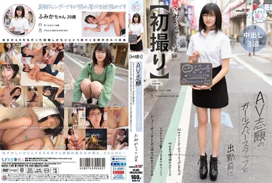 [UNCENSORED-LEAK] MOGI-128 [First shot] Before going to work with a girl bar staff who wanted to do AV. She has a slender body of 162 cm, small B cup breasts, and long eyes. Once she took off her glasses, she was an amazingly beautifu MOGI-128 ไม่เซ็นเซอร์