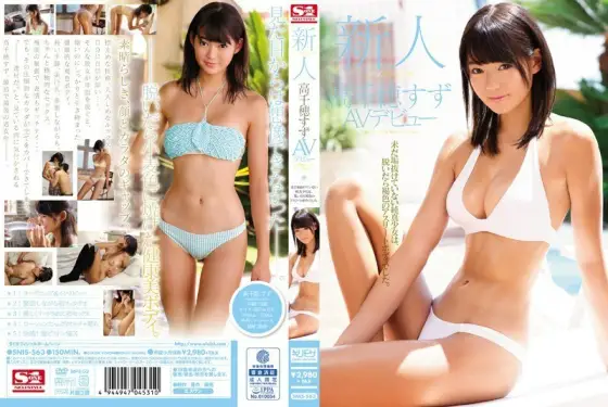 [UNCENSORED-LEAK] SNIS-563 Rookie NO.1 STYLE Takachiho Tin AV Debut SNIS-563 ไม่เซ็นเซอร์