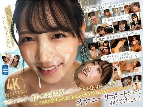 [UNCENSORED-LEAK] SONE-111 For your best masturbation, Marin Mita looks at you cutely, stimulates your dick, and receives ejaculation over and over again with a smile...massive facial cumshot smile masturbation support SONE-111 ไม่เซ็นเซอร์