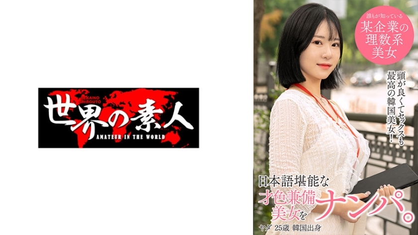 [UNCENSORED-LEAK]                     SEKAO-178 Yada from Korea SEKAO-178 ไม่เซ็นเซอร์ 
