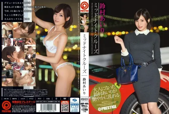 [UNCENSORED-LEAK] ABP-405 Midnight Cruise Airi Suzumura ABP-405 ไม่เซ็นเซอร์