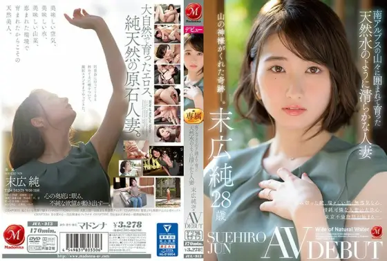 [UNCENSORED-LEAK] JUL-913 Jun Suehiro, 28 years old, a married woman who is as pure as natural water and grew up surrounded by the mountains of the Southern Alps AV DEBUT JUL-913 ไม่เซ็นเซอร์