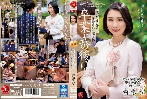 [UNCENSORED-LEAK] JUL-922 After the graduation ceremony ... A gift from my mother-in-law to you as an adult. Madonna's exclusive beautiful mature woman celebrates the beginning with a lustrous sex appeal. Hijiri Maihara JUL-922 ไม่เซ็นเซอร์