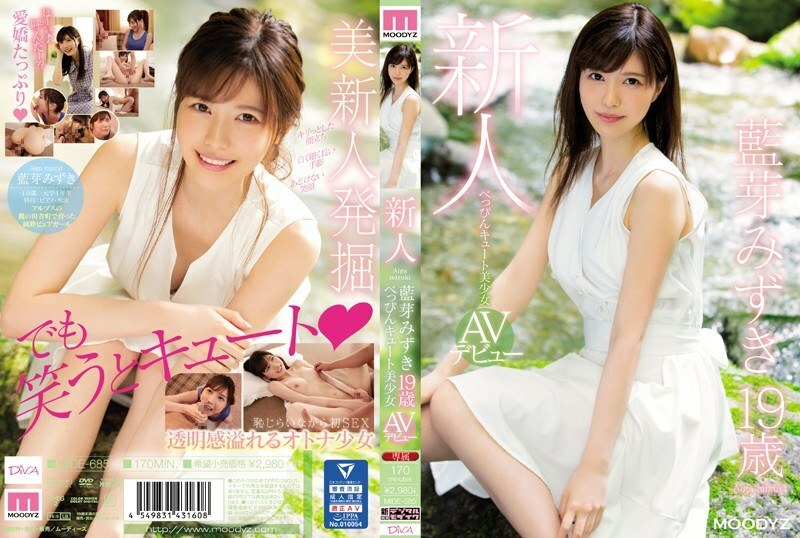 [UNCENSORED-LEAK] MIDE-685 High Quality Newcomer - A Cute Y********l Makes Her Porno Debut - Mizuki Aiga MIDE-685 ไม่เซ็นเซอร์
