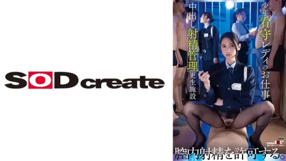 [UNCENSORED-LEAK] SDDE-727 The job of a juvenile prison guard lady: Creampie ejaculation management rehabilitation facility, Kyoka Tachibana, Noa Nanami, Sachika Akimoto SDDE-727 ไม่เซ็นเซอร์