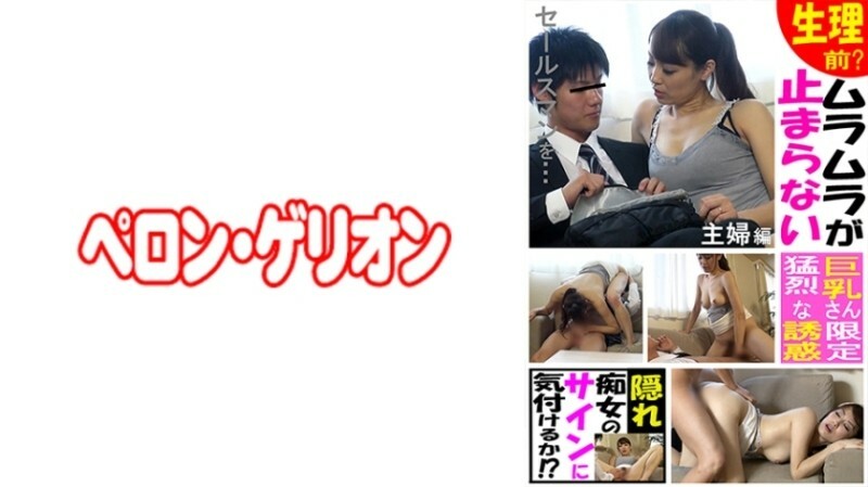 [UNCENSORED-LEAK]                     PRGO-265 Before menstruation? Will you notice the signs of a hidden slut who can't stop getting horny? Housewife Edition 215 3 PRGO-265 ไม่เซ็นเซอร์ 