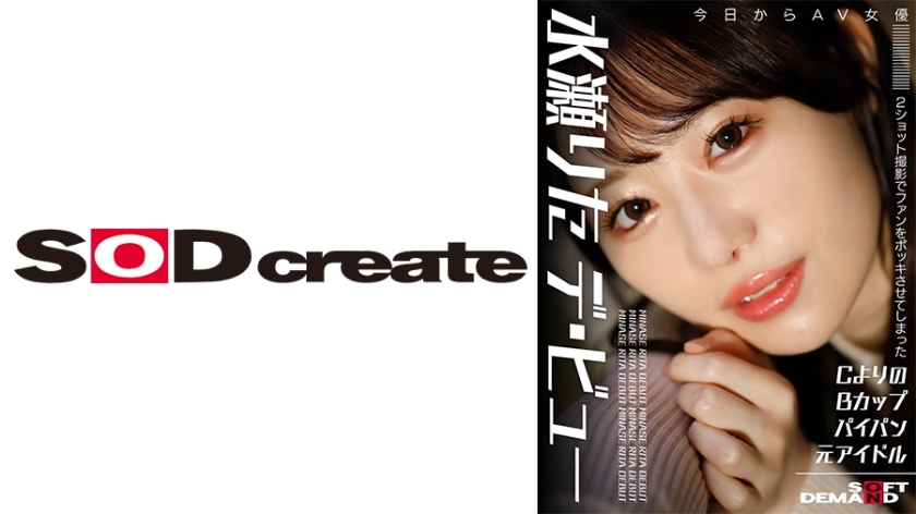 [UNCENSORED-LEAK]                     HSDAM-041 A-cup B-cup shaved former idol who made fans go wild with a two-shot photoshoot. Today, Rita Minase debuts as an AV actress. HSDAM-041 ไม่เซ็นเซอร์ 