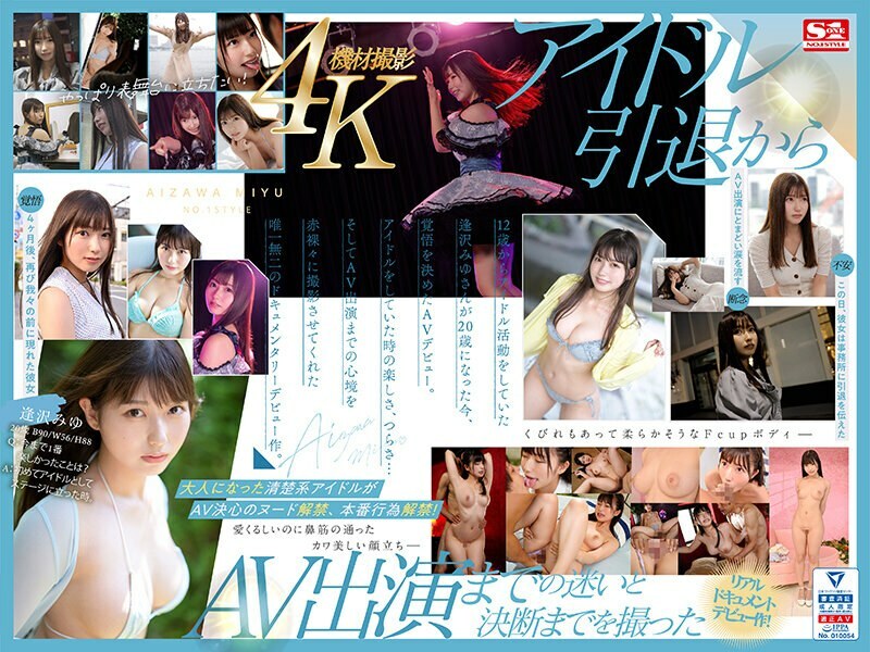 [UNCENSORED-LEAK]                     SONE-004 Newcomer NO.1STYLE Miyu Aizawa AV debut A real idol's AV transition, the complete record- SONE-004 ไม่เซ็นเซอร์ 
