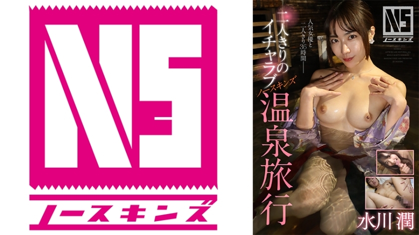 [UNCENSORED-LEAK]                     NOSKN-092 A lovey-dovey NS hot spring trip for two Jun Mizukawa NOSKN-092 ไม่เซ็นเซอร์ 