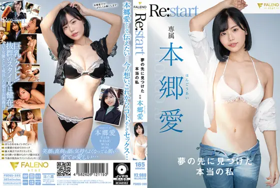 [UNCENSORED-LEAK] FSDSS-395 The true me I found before my dreams Ai Hongou Re: start FSDSS-395 ไม่เซ็นเซอร์