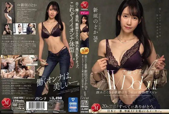 [UNCENSORED-LEAK] JUQ-633 When you take it off, you'll be shocked. A miraculous 54 cm ultra-fine waist that makes you want to grab it. A beautiful, curvaceous married woman has an affair on her first holiday. Nodoka Aragaki 34 ye JUQ-633 ไม่เซ็นเซอร์