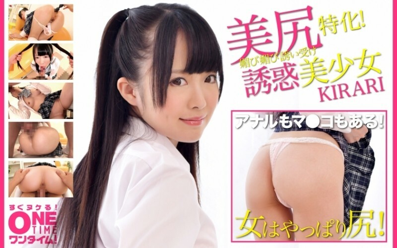 [UNCENSORED-LEAK]                     OTIM-316 Specializing in beautiful butts! KIRARI 350 2 OTIM-316 ไม่เซ็นเซอร์ 